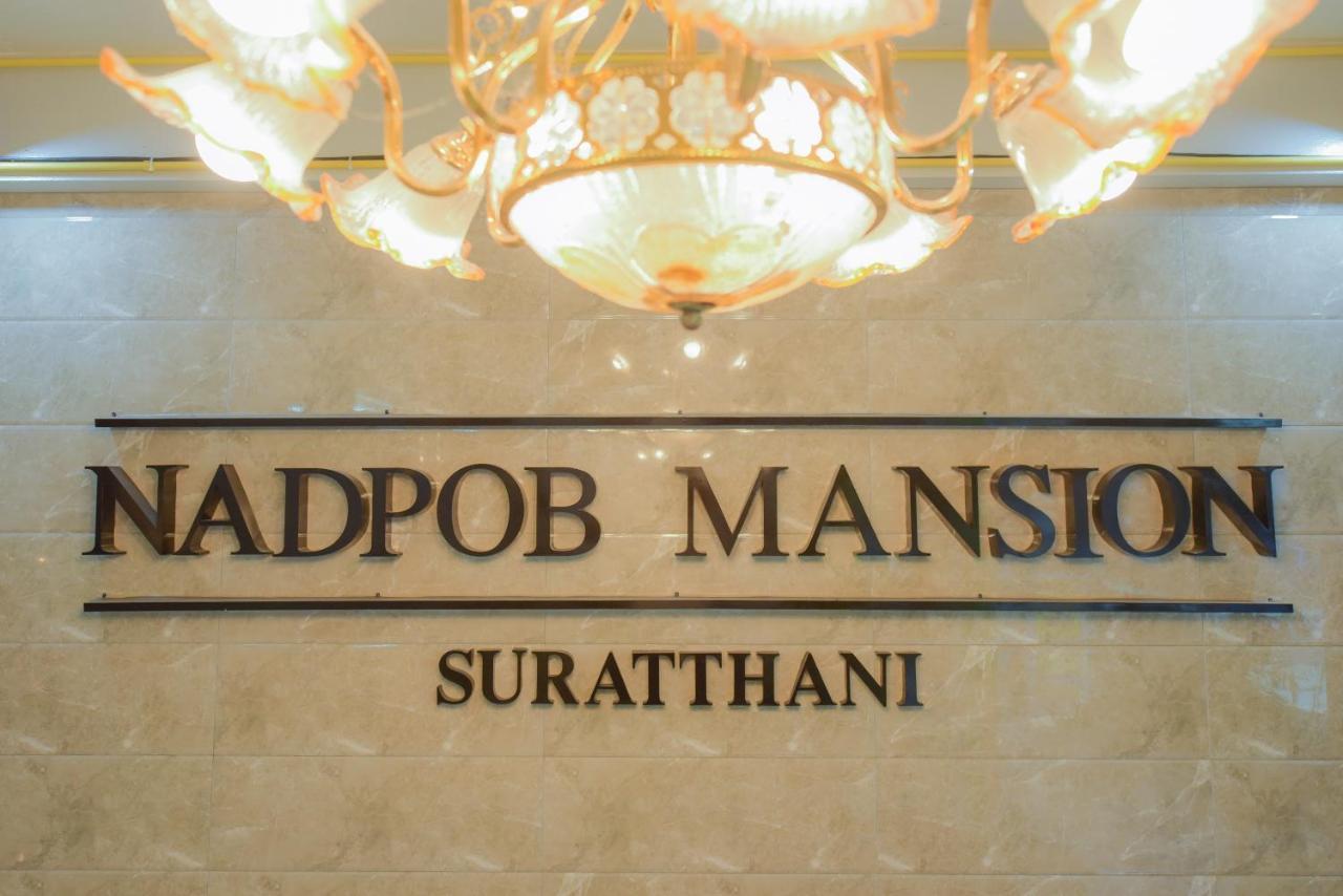 فندق Nadpob Mansion سوراثاني المظهر الخارجي الصورة