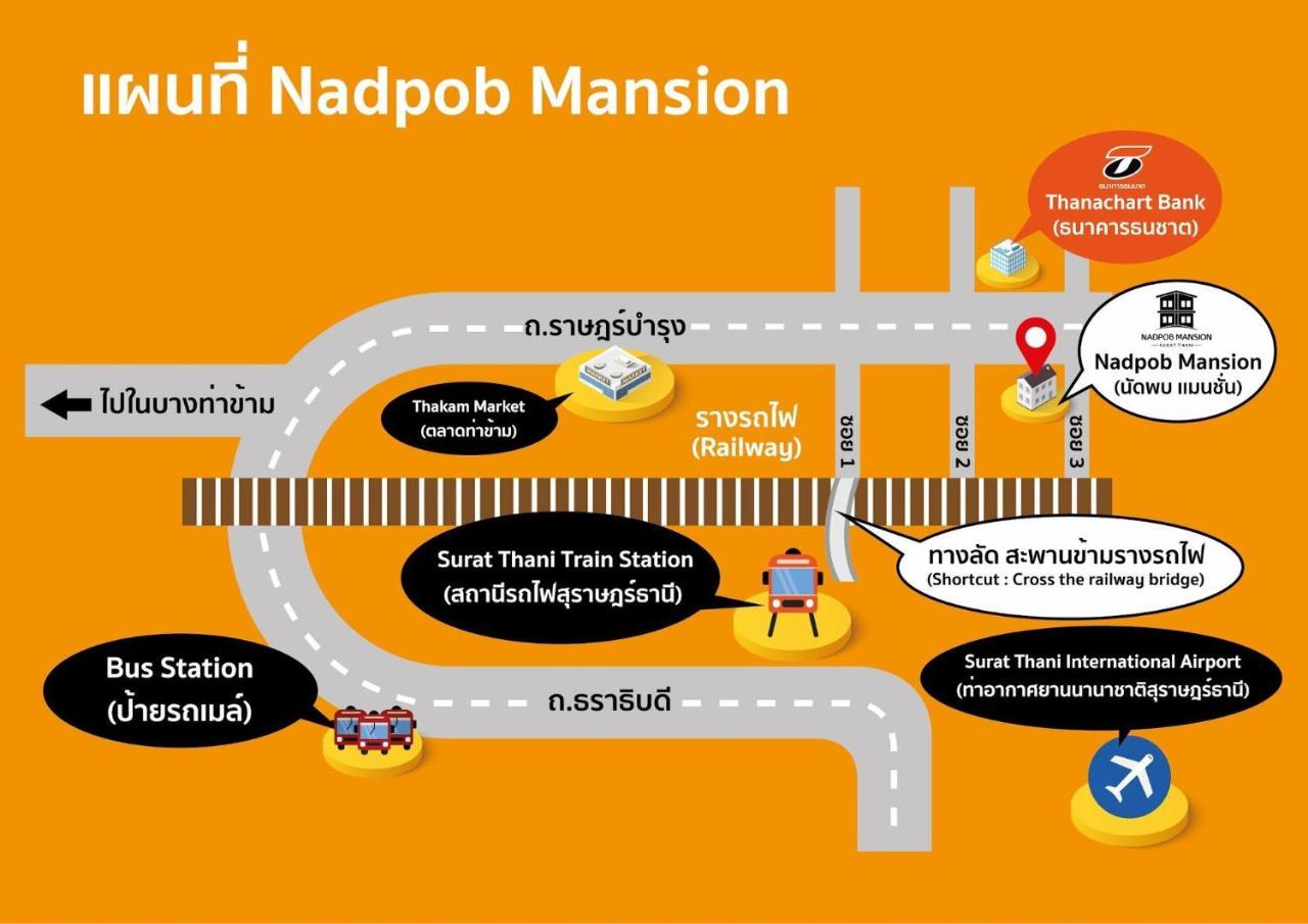 فندق Nadpob Mansion سوراثاني المظهر الخارجي الصورة